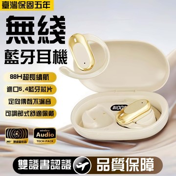 隔日到貨🚀掛耳式藍芽耳機 不入耳耳機 藍芽耳機 耳掛式耳機 耳掛式藍芽耳機 智能耳機 運動藍芽耳機 通話耳機 無線耳機