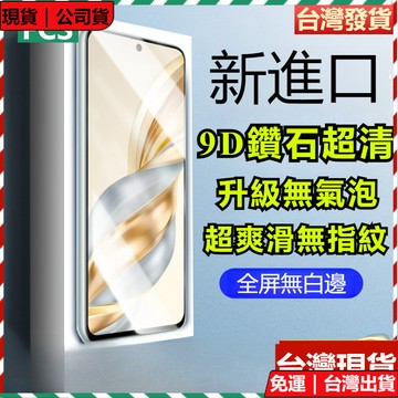 夏普SHARP AQUOS Wish6 手機玻璃貼 9D大視窗無白邊滿版鑽石玻璃貼 熒幕貼超清 防摔防爆貼 抗指紋保護貼
