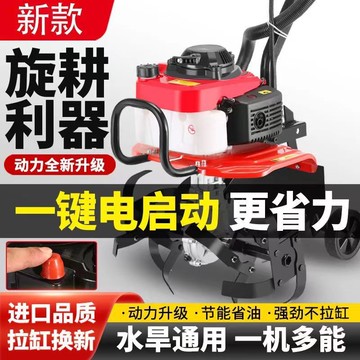 【最低價】【公司貨】新款微耕機小型汽油家用四沖程松土水田鋤草開溝機翻地開荒旋耕機