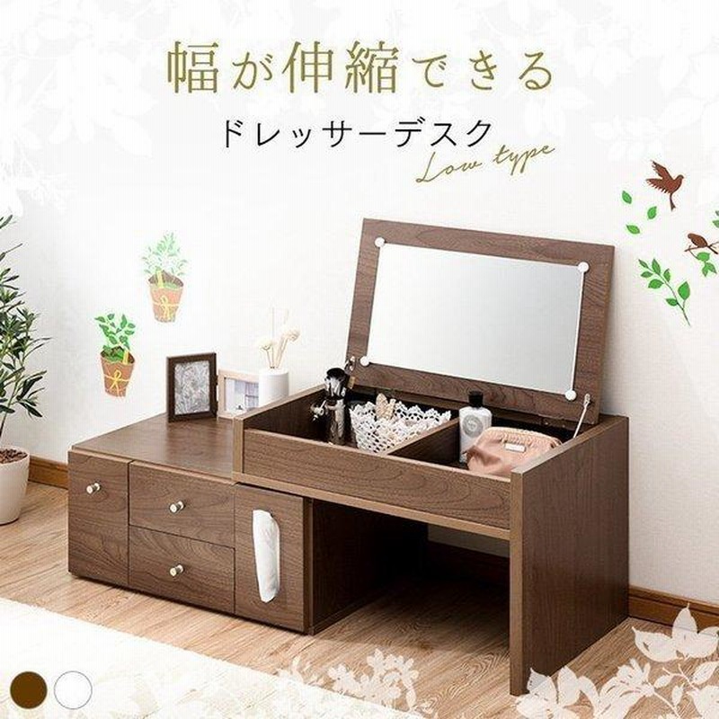 ドレッサー おしゃれ ドレッサーテーブル 北欧 安い 白 収納
