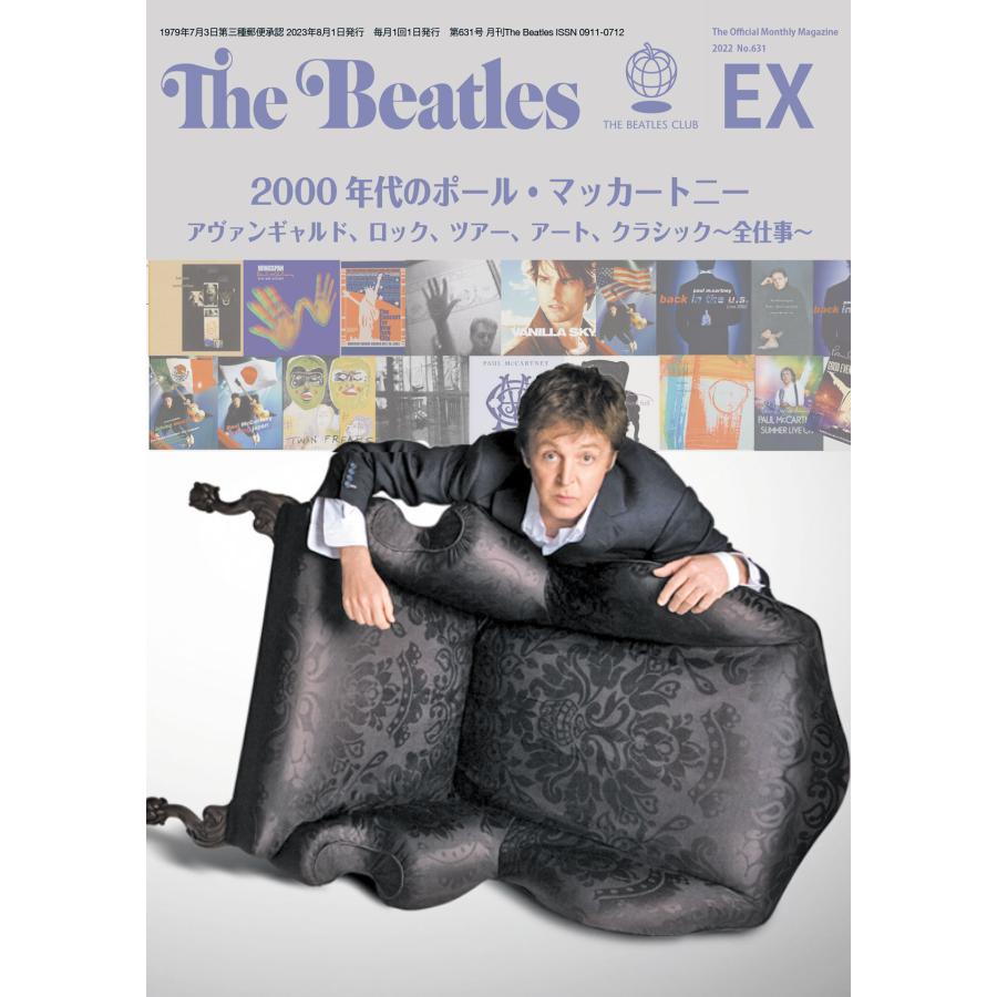 月刊The Beatles 臨時増刊号  2000年代のポール・マッカートニー