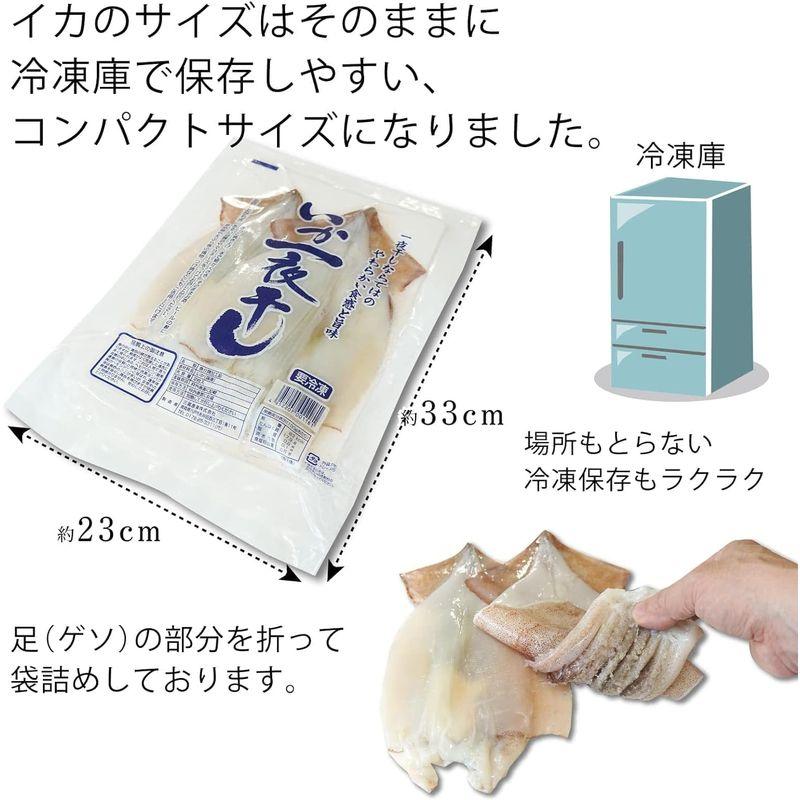 干物 いか一夜干し 1袋に2枚入り 塩焼き、炒め物、バター焼き プリプリとやわらかイカの開き お酒の肴としても