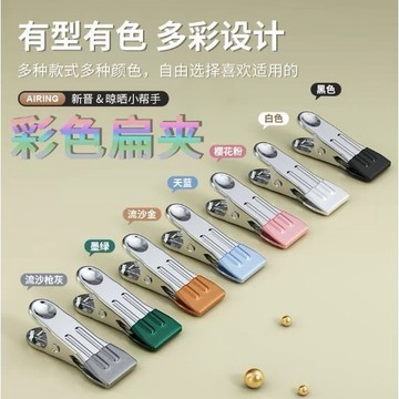 【台灣出貨】 夾子 不鏽鋼防風夾 防滑夾 多功能夾子 襪子夾 衣夾 零食封口夾 封口夾 無痕晾曬夾子 防風夾 褲夾