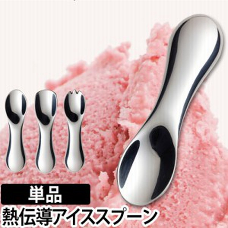 スプーン15 0 アイスクリームスプーン アイススプーン アイスクリーム 専用 単品 タカタレムノス アルミスプーン ギフト プレゼント 通販 Lineポイント最大1 0 Get Lineショッピング