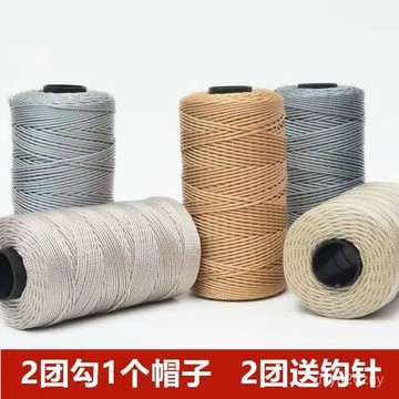 3股冰絲閤股綫鈎帽子手工diy編織勾夏涼帽漁夫帽陞級版亮絲綫批髮