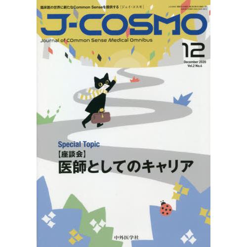 J-COSMO 2-