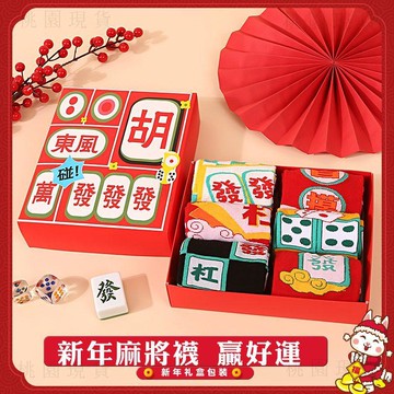 隔日達出🚚新年贏錢麻將襪好運氣純棉高筒防臭吸汗新款國潮本命年厚款男女襪