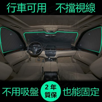 【備註車型年份】新版升級加厚汽車遮陽擋 防曬隔熱罩 汽車露營遮光板 擋陽板 車窗遮陽簾 車露前擋遮光簾 防曬遮陽擋