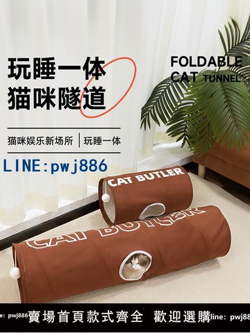 【台灣公司】貓隧道貓玩具逗貓棒鉆洞逗貓神器迷宮遂道豐容小貓咪玩具自嗨解悶