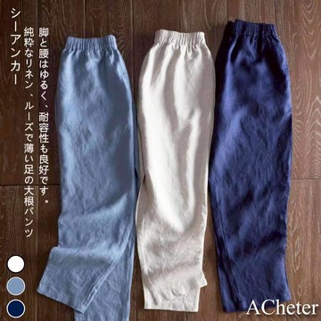 【ACheter】新款顯瘦鬆緊腰頭棉麻百搭休閒褲# 112073(現貨+預購)