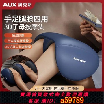 【台灣公司 可打統編】奧克斯小腿按摩器全自動揉捏按腳足療機肌肉足底神器按摩儀實用