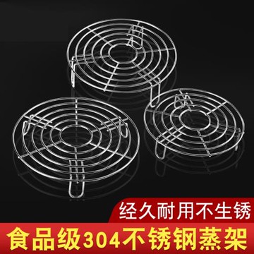 304不銹鋼蒸架家用隔水蒸菜蒸饅頭鍋架高壓鍋電飯煲廚房蒸蛋支架