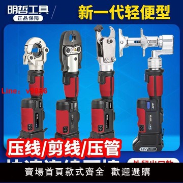 【台灣公司 超低價】明哲液壓不銹鋼管壓管鉗便攜直柄式電動卡壓鉗壓線鉗鋁塑管PZ/LS