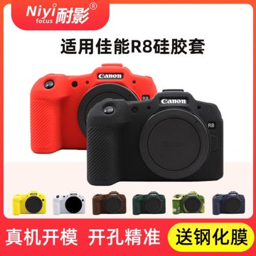 耐影硅膠套 適用于佳能R8相機包適用于硅膠套 EOS R8相機包相機保護套 防塵套軟套 便攜防摔