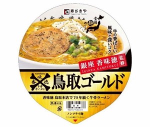 寿がきや 銀座香味徳監修 鳥取ゴールド牛骨ラーメン 109g×12個入｜ 送料無料