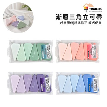 翠樂絲  漸層三角立可帶 高顏值修正帶 ins風彩色三角立可帶 迷你修正帶 彩色迷你立可帶組 5mm立可帶