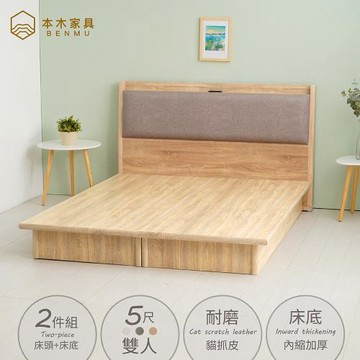 【本木】奈得亞 12cm插座貓抓皮靠枕房間二件組-雙人5尺 床頭+內縮加厚床底