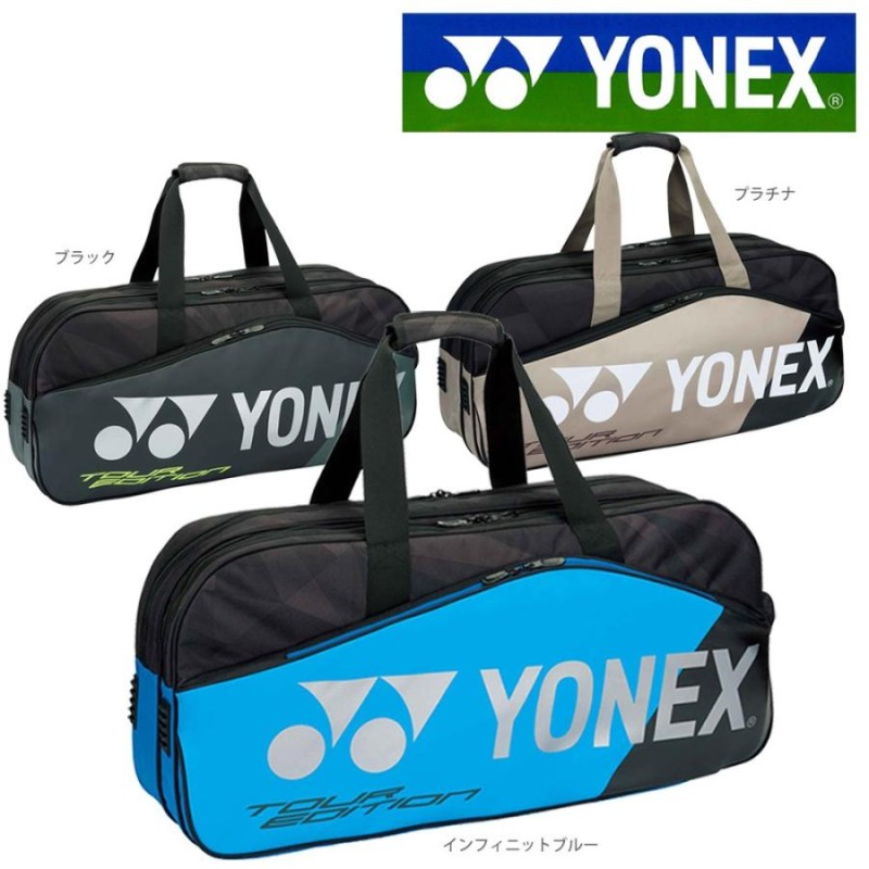 ヨネックス YONEX テニスバッグ・ケース トーナメントバッグ＜テニス2