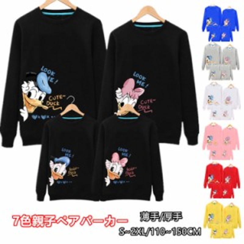 ディズニー 親子ペアパーカー スウェット ドナルドダック デイジーダック Disney トレーナー 厚手 薄手 裏起毛 トップス 親子服 カジュア 通販 Lineポイント最大7 0 Get Lineショッピング