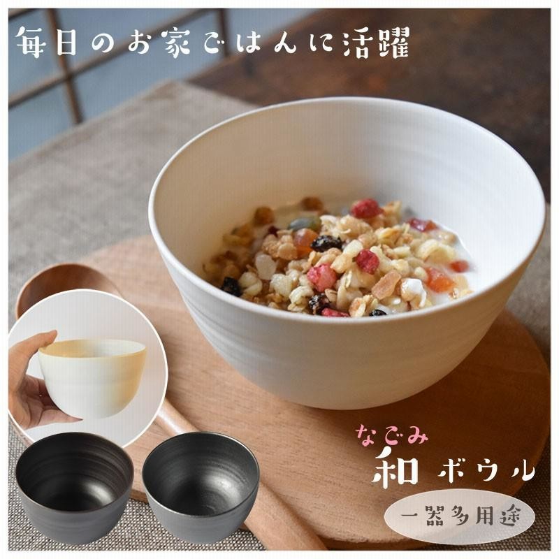 小鉢 深鉢 お茶碗 飯碗 丼茶碗 小丼 ボウル サラダボウル スープボウル カフェオレボウル 和食器 和ボウル | LINEショッピング