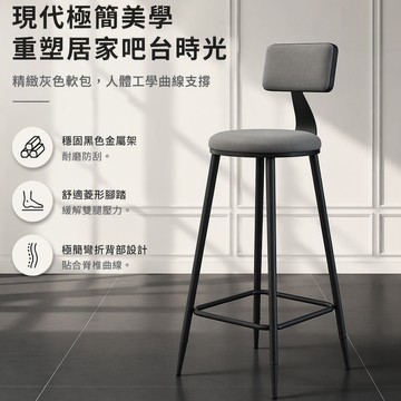 現貨 靠背椅 高腳椅 北歐實木吧臺椅 椅子 客廳奶茶店咖啡現代簡約酒吧椅網紅前臺吧椅 簡約輕奢實木高腳吧臺椅 1241