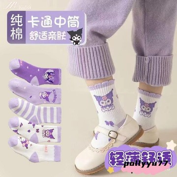🌸玩具精選🌸兒童襪子庫洛米女童春夏季純棉中筒潮襪女孩中大童a類卡通可愛樂購旂艦店 I1RGKi