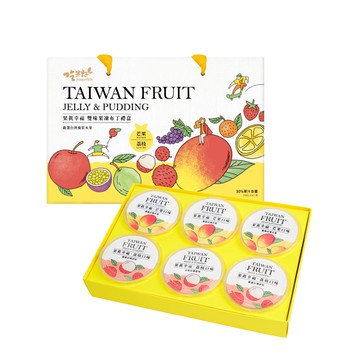 【吃果籽】果真幸福 果凍布丁6入禮盒 (芒果+荔枝) 素食