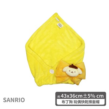 [家速配]三麗鷗玩偶快乾擦髮帽-布丁狗43x36cm