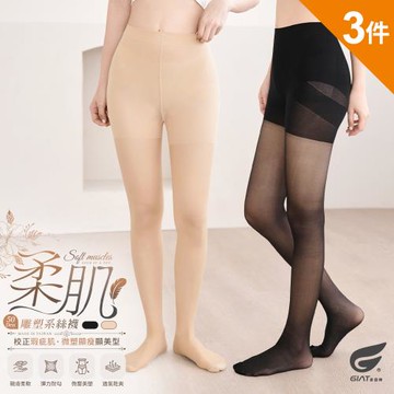 3件組【GIAT】台灣製50D雕塑彈力柔肌絲褲襪