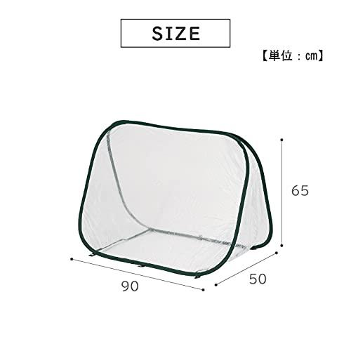 武田コーポレーション  温室・園芸・折りたたみ  グリーン 90*50*65cm ポップアップビニール温室 スクエア PAOS-2