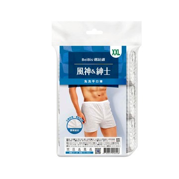 蓓比適風神紳士男性平口免洗褲3入 XXL *2袋