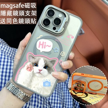 hi可愛貓咪磁吸防摔殼 金屬鏡頭支架 磁吸手機殼 iPhone 16 15 14 13 12 11 Pro Max防摔殼
