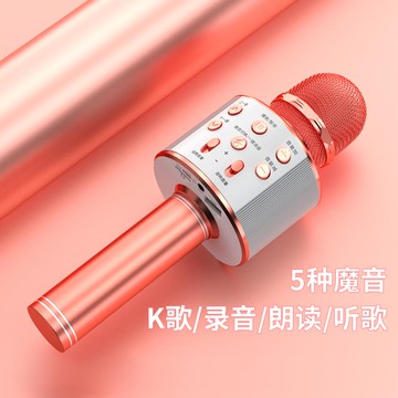 芒果人麥克風話筒音響一體全民手機k歌神器家用兒童女孩唱歌話筒 99購物節