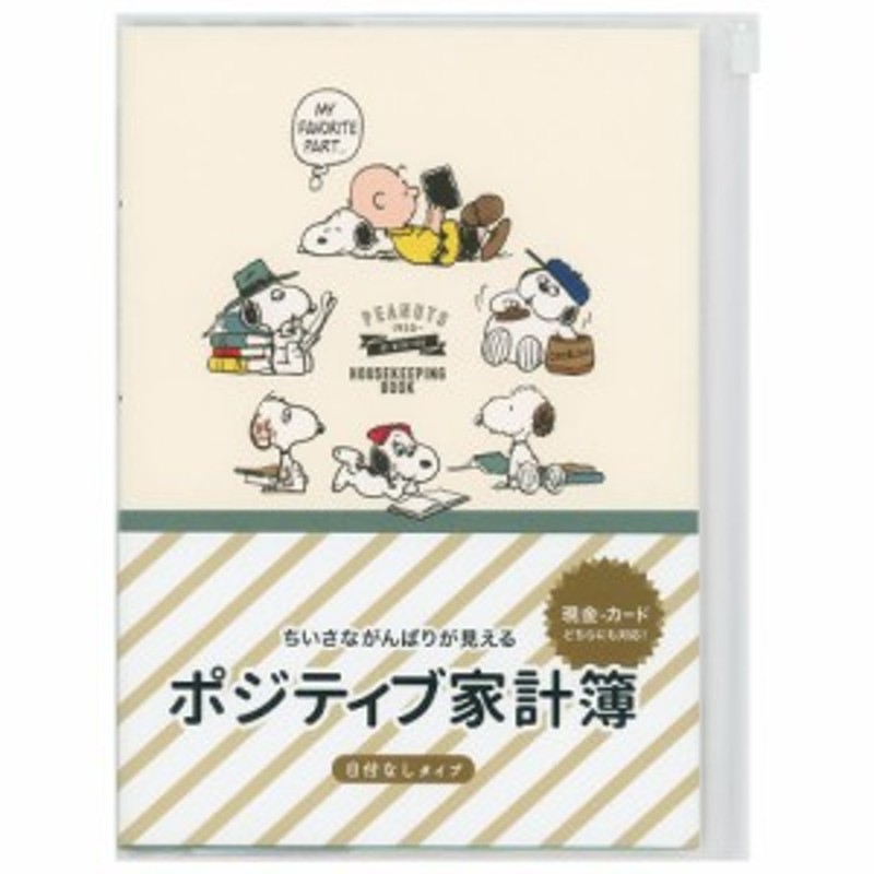 高橋書店 2023年1月始まり ポケット家計簿 No.41 人気デザイナー