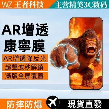 三星 防摔防爆 指紋秒解 康寧膜 適用於S26 25FE 24 23 22 21 Plus ULtra Edge 手機膜