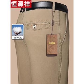 恒源祥純棉西褲男士春秋季中老年人商務直筒休閑長褲爸爸寬松褲子