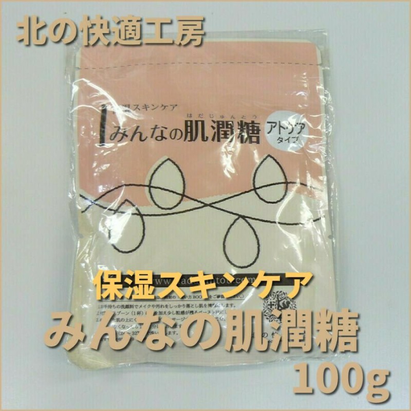 【みんなの肌潤糖】保湿スキンケア　3つセット 楽天市場】保湿ケア化粧品 公式『みんなの肌潤糖〜アトケア