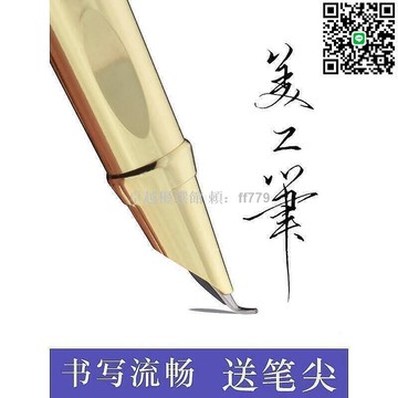 【卓越優選館】美工彎尖鋼筆 學生硬筆書法專用 高檔金屬墨水銥金筆 藝文青年個性簽名書寫工具