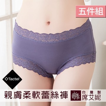 席艾妮SHIANEY 台灣製造(5件組)TACTEL纖維 中腰內褲 蕾絲綴邊素面款