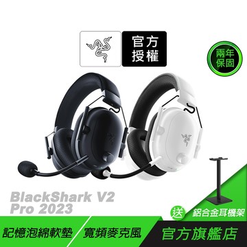 Razer 雷蛇 BlackShark V2 Pro 黑鯊 電競耳機 THX音效 心型指向麥克風 無線耳機