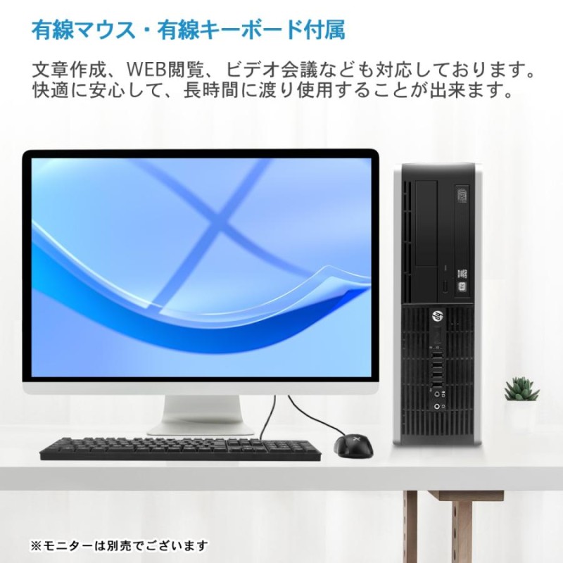 デスクトップPC 周辺機器 別売り | www.ibnuumar.sch.id