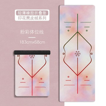 折疊瑜伽墊 跳繩墊 瑜伽毯 超薄瑜伽墊天然橡膠防滑專業可折疊瑜伽鋪巾薄款便攜旅行健身地墊『xy17052』