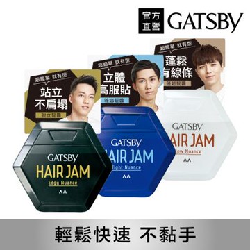 GATSBY 銳立/雅痞/蓬鬆髮醬110ml(3款任選)