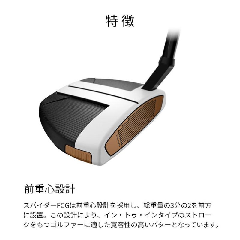 テーラーメイド ゴルフ パター Spider FCG スパイダー クランクネック シングルベント スモールスラント TaylorMade |  LINEショッピング