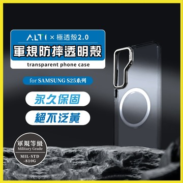 【絕不變黃透明殼】三星 S25 S25+ S25Ultra 抗黃保固 軍規防摔 磁吸 透明 防摔 手機殼 SAMSUNG