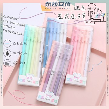 ⭕現貨特賣⭕莫藍迪色筆蓋式原子筆 原珠筆  少女 中性筆  滑順 文具 辦公用品 馬卡龍   學生必備  盒裝原子筆