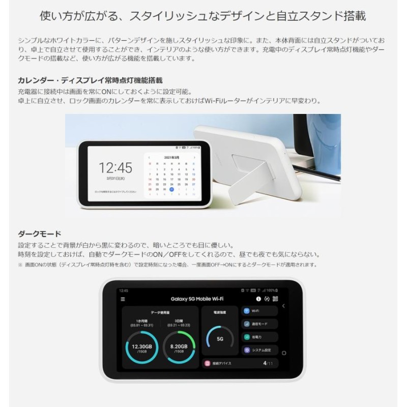 SAMSUNG GALAXY 5G Mobile Wi-Fi SCR01 au | LINEショッピング