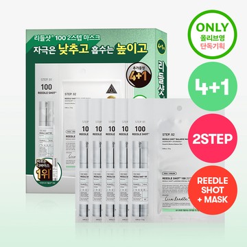 VT Reedle Shot 100 2 Step Mask Sheet 4ea Set (+1ea)