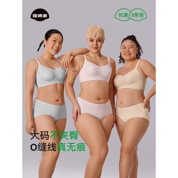 菇娘家無痕內褲女生純棉胖mm大碼7A級抗菌加長襠女士冰絲三角褲