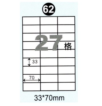阿波羅 WL-9227A / WL-9627A 三用電腦標籤 (A4) (27格)